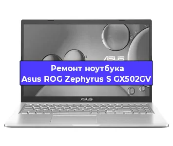 Чистка от пыли и замена термопасты на ноутбуке Asus ROG Zephyrus S GX502GV в Нижнем Новгороде
